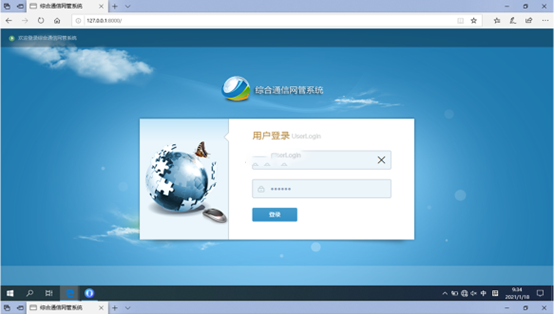  子洲无线通信对讲调度网管系统