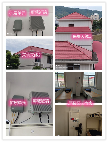  子洲某武警部队宿舍屏蔽案例（数字信令级）