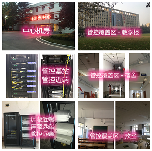 子洲某军事院校管控案例（数字信令级）