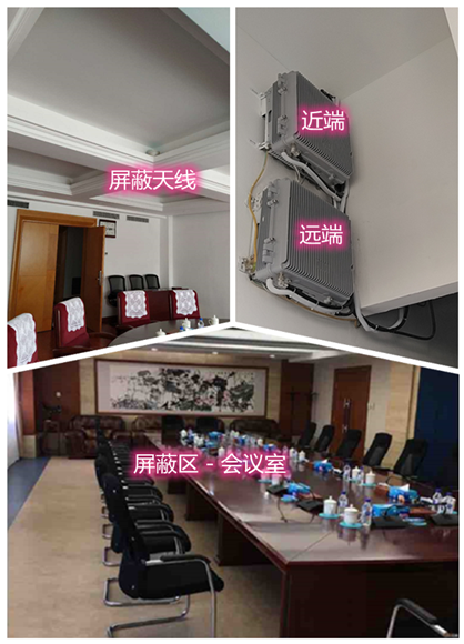  子洲某机关单位会议室屏蔽案例（数字信令级）